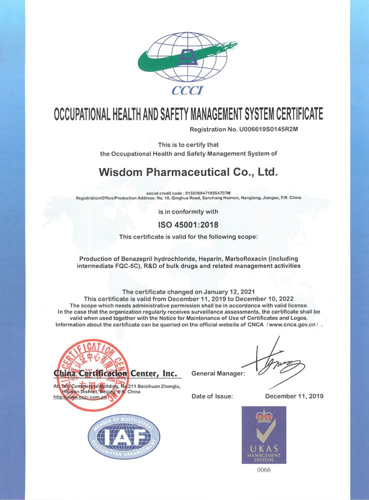 環(huán)境管理及職業(yè)健康管理證書（2019-2022）-4